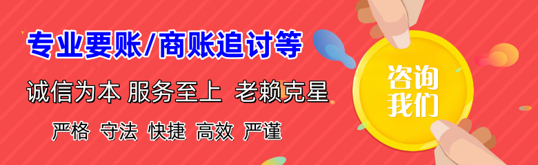 东乡族清债公司